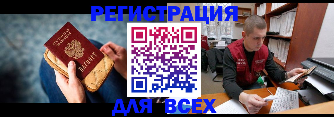 временная регистрация 2025 в Тетюшах