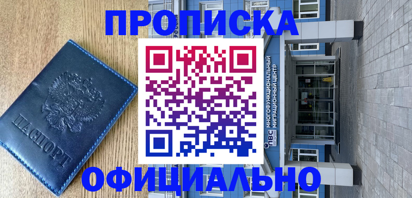 временная регистрация купить в Тетюшах