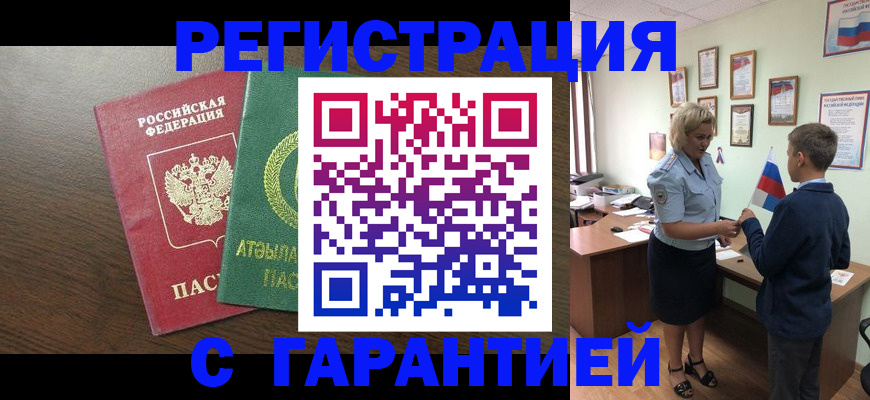 временная регистрация для школы в Тетюшах
