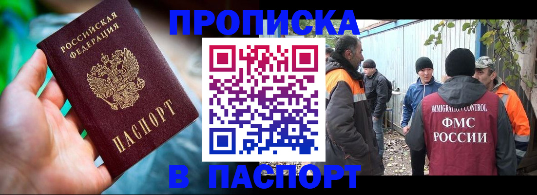 прописка регистрация в Тетюшах
