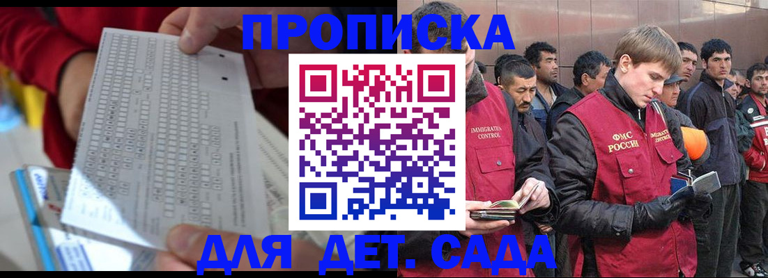 регистрация для дет. сада в Тетюшах